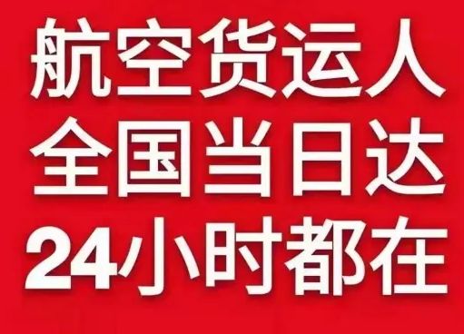 玉龙空运地址货物、航空货运:物流行业各岗位招聘
